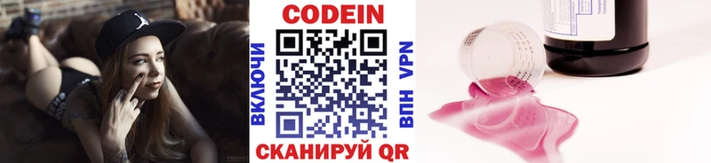 Кодеиновый сироп Lean Purple Drank  это клад  Чистополь 