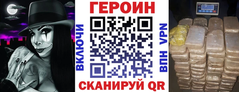 ГЕРОИН герыч  цена наркотик  Чистополь 